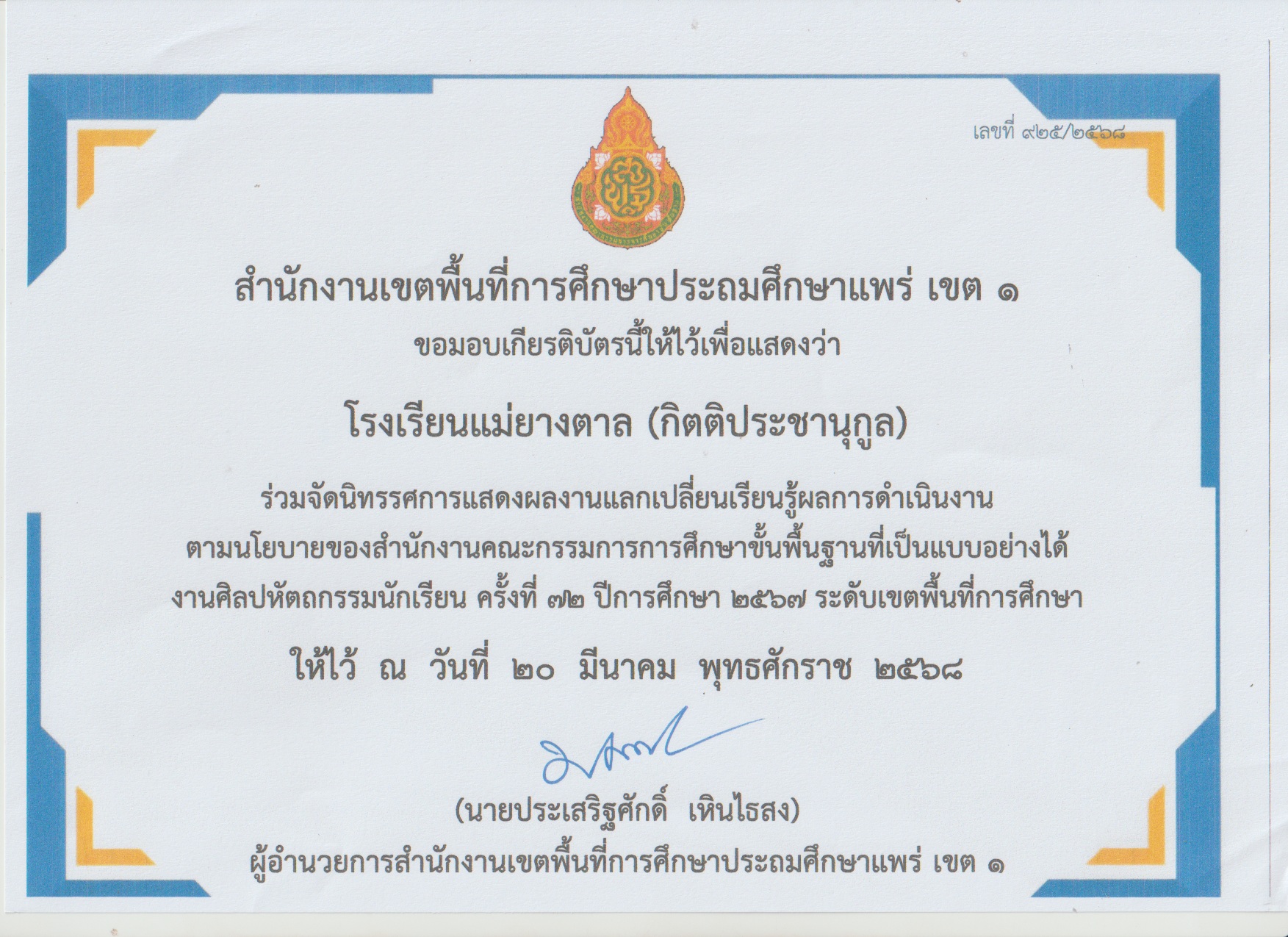 ปกผลงาน