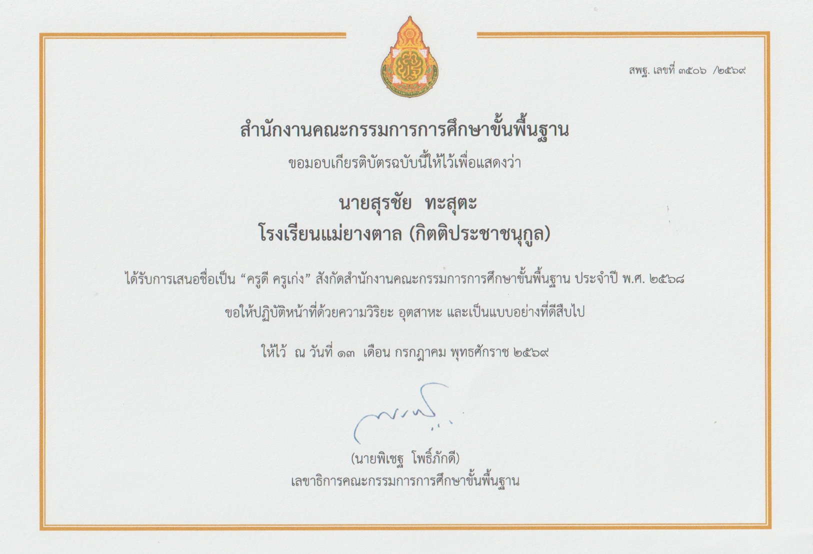 ปกผลงาน
