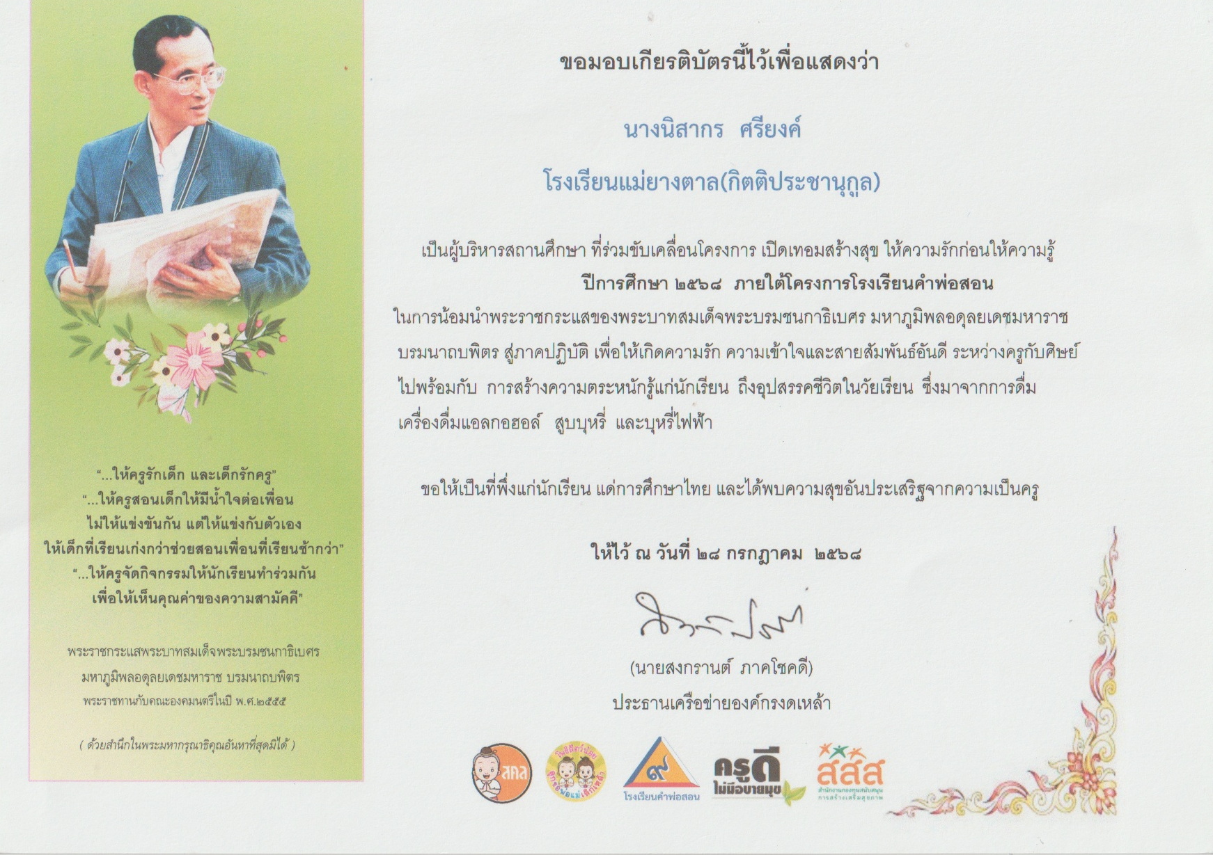 ปกผลงาน