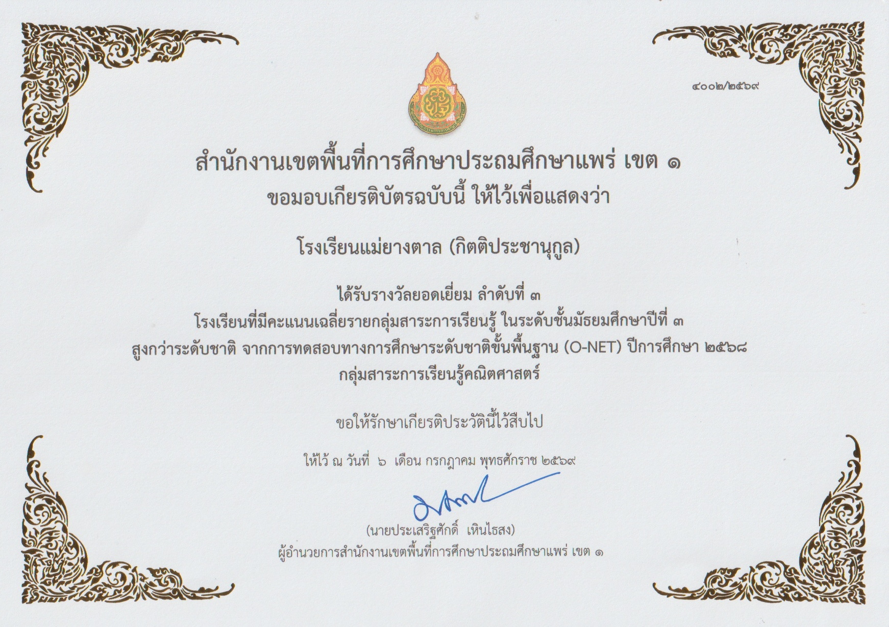 ปกผลงาน
