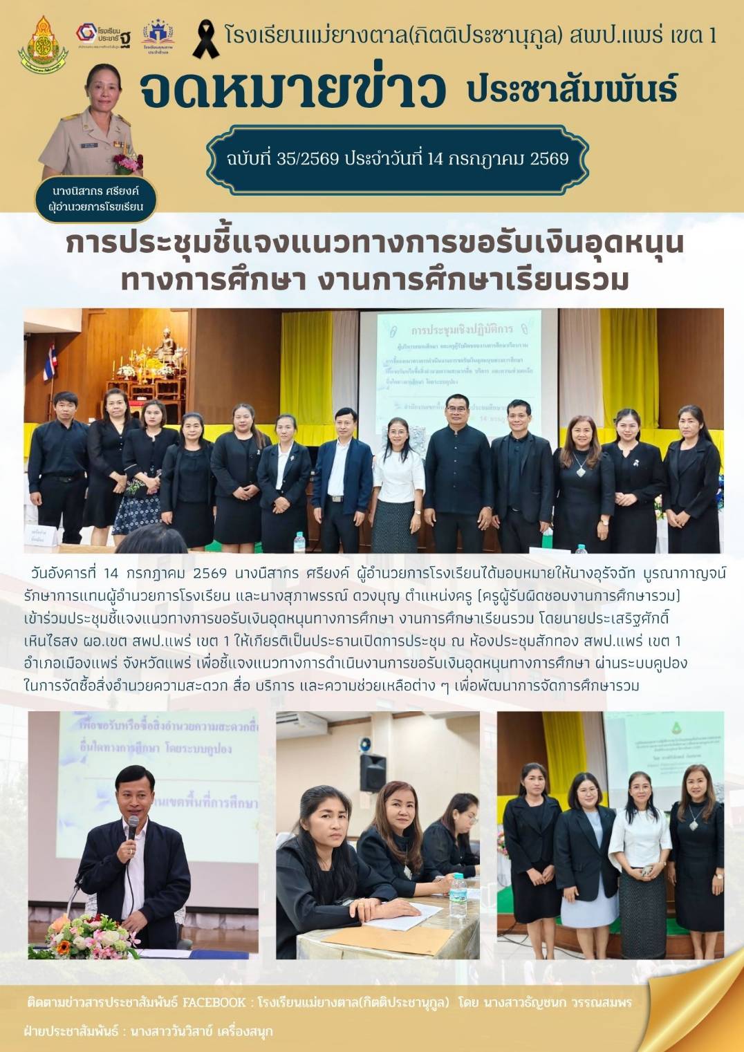 ปกข่าว