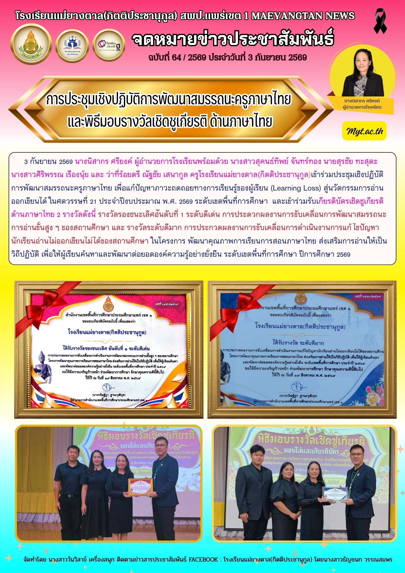 ปกข่าว